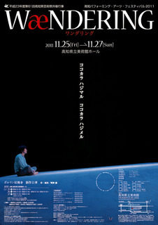 kochi_poster.jpg