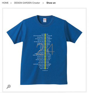 taijiquan_tshirts_01.jpg